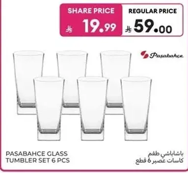 باشابانشي كاسات عصير 6 قطع