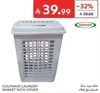 GULFMAID LAUNDRY BASKET WITH COVER