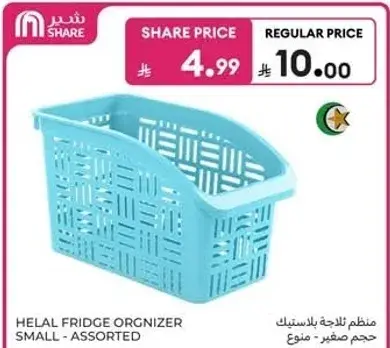 Helal fridge organizer, small.