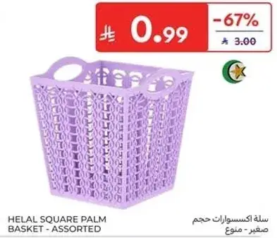 Helal square palm basket.