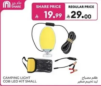 طقم مصباح COB LED صغير.