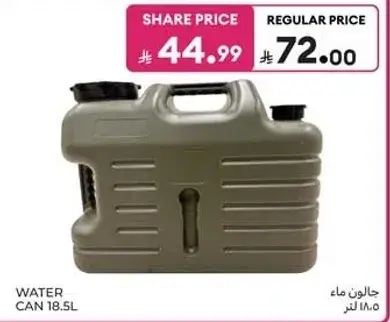جالون ماء 18.5 لتر.