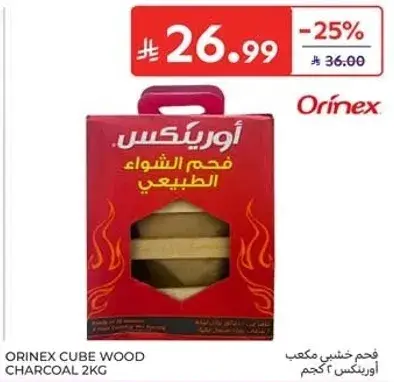فحم خشب مكعب اورينكس 2 كجم.
