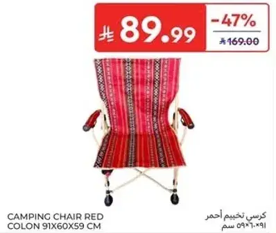 Camping Chair Red Colon 91x60x59 cm