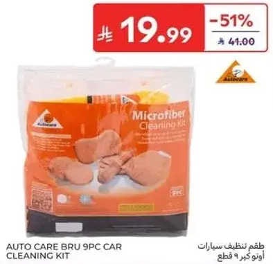 طقم تنظيف سيارات اوتو كير 9 قطع