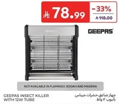 جهاز صاعق حشرات جيباس