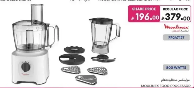Moulinex Blender Set
