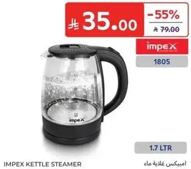 Impex Kettle Steamer