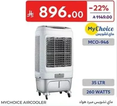 MyChoice air cooler, 35 LTR.