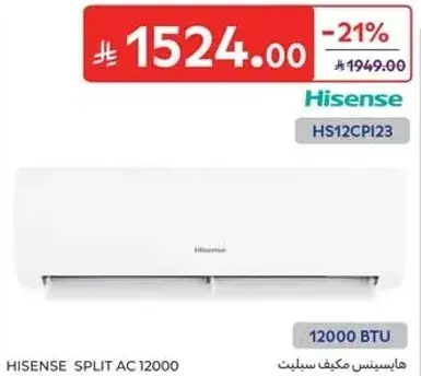 مكيف هواء هايسنس سبليت، 12000 وحده حراريه.