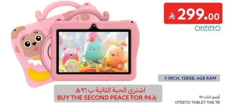 اوتيتو تابلت تاب 78