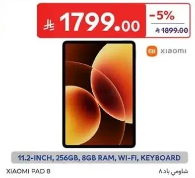 شاومي باد 8