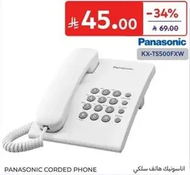 باناسونيك هاتف سلكي