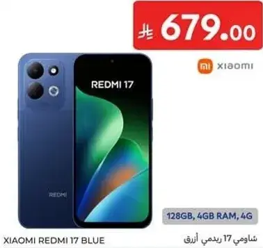 شاومي 17 ريدمي ازرق