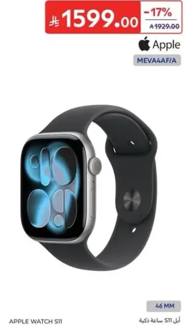 Apple Watch S11, 46mm