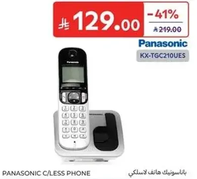باناسونيك هاتف لاسلكي