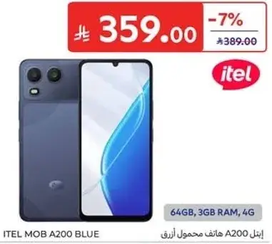 ايتل موب A200 ازرق