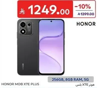 هونر موبايل X7E بلس، 256 جيجابايت، 8 جيجابايت رام، 5G