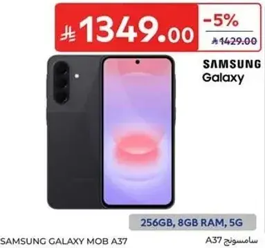 سامسونغ جالكسي موبايل A37، 256 جيجابايت، 8 جيجابايت رام، 5G