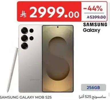 سامسونغ جالكسي موبايل S25، 256 جيجابايت
