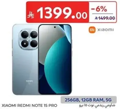 شاومي ريدمي نوت 1S برو، 256 جيجابايت، 12 جيجابايت رام، 5G