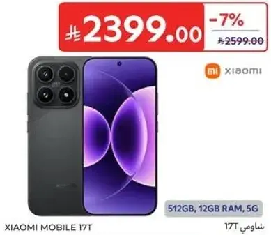 Xiaomi Mobile 17T 512GB, 12GB RAM, 5G