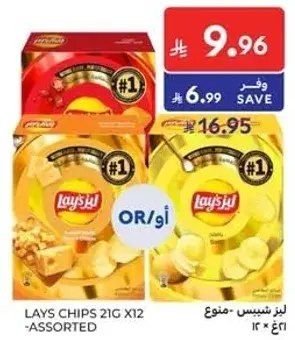 رقايق ليز، نكهات متنوعه، 21 جرام × 12.