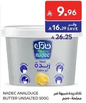 نادك زبده غير مملحه 500جم