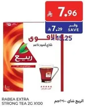 Rabea Extra Strong Tea 2g x100