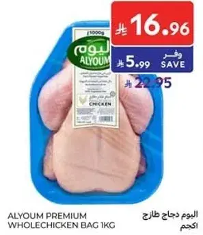 Alyoum Premium Whole Chicken Bag 1kg
