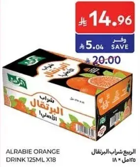 شراب البرتقال 125مل ×18