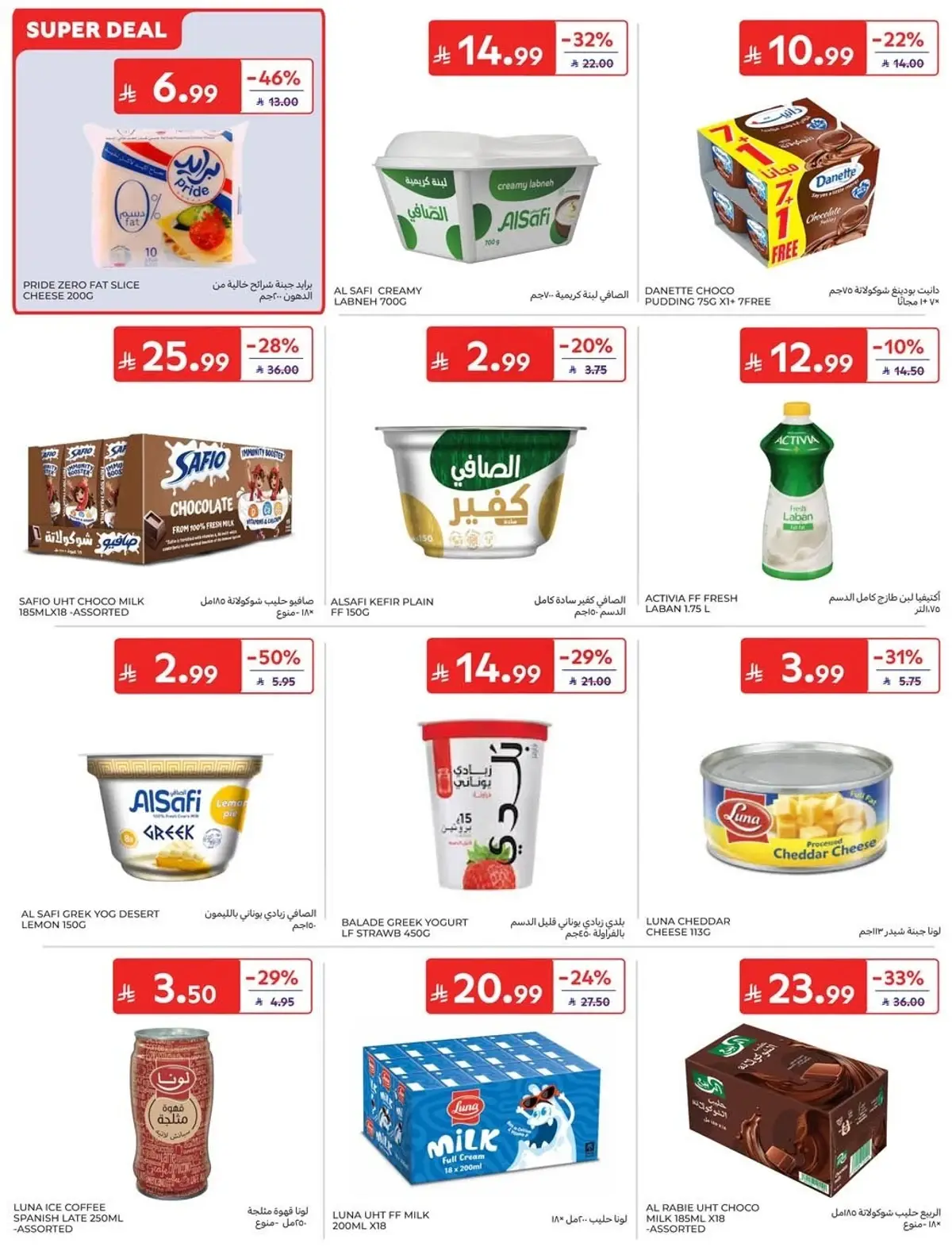 NATIONAL DAY OFFERS - Page 10