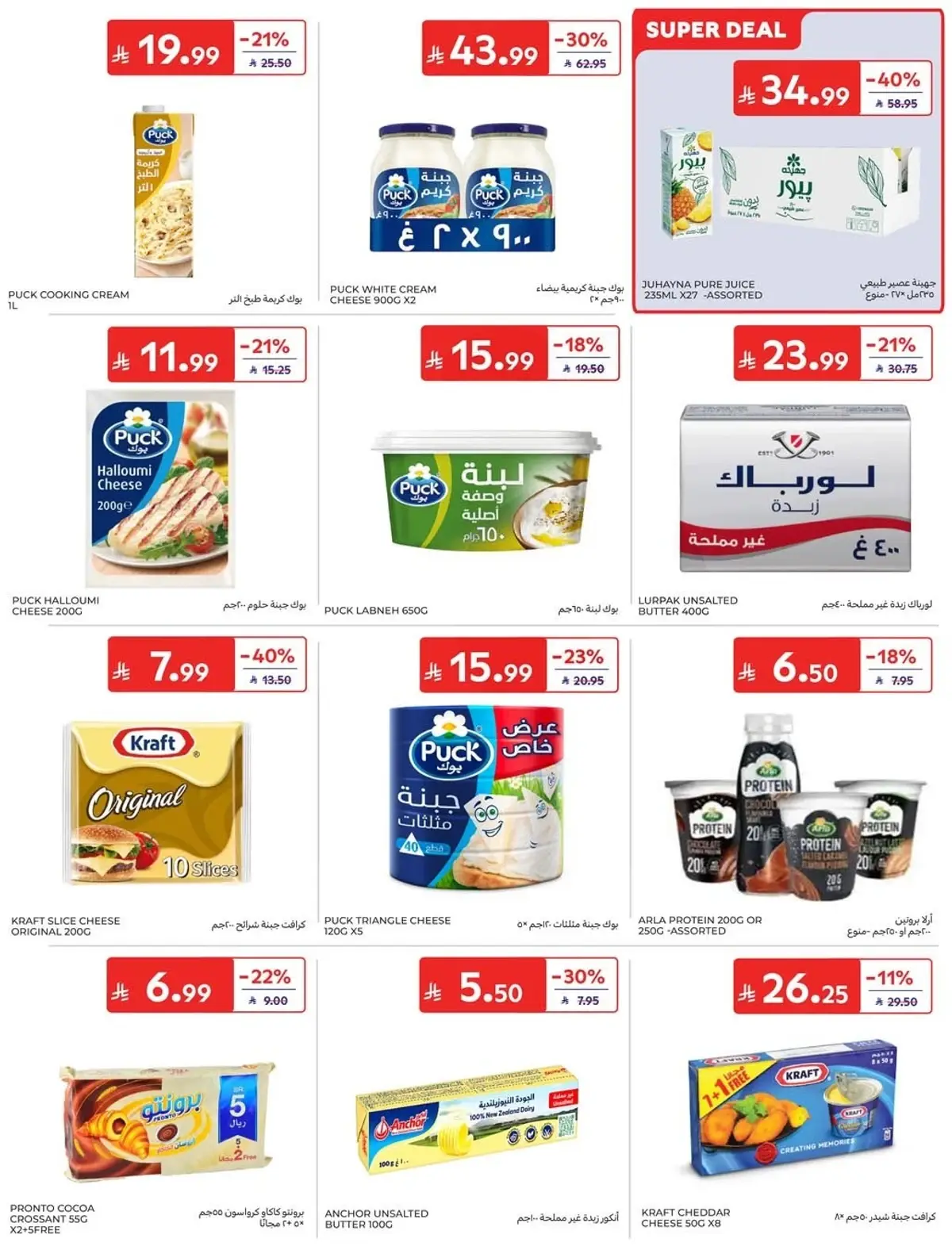 NATIONAL DAY OFFERS - Page 11