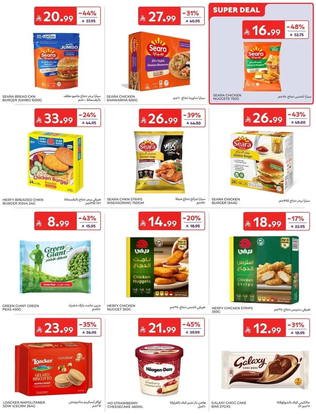 NATIONAL DAY OFFERS - Page 13