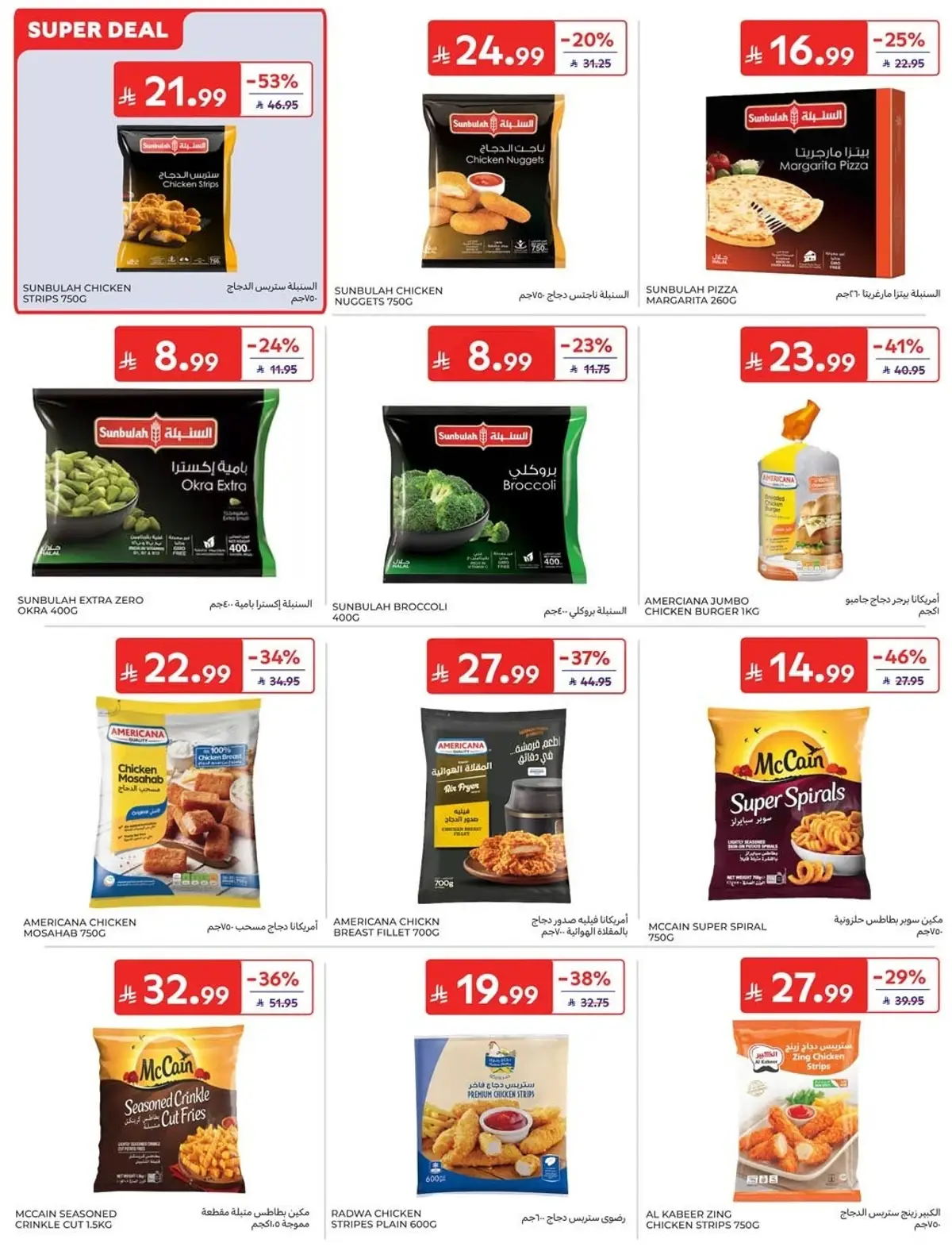 NATIONAL DAY OFFERS - Page 14