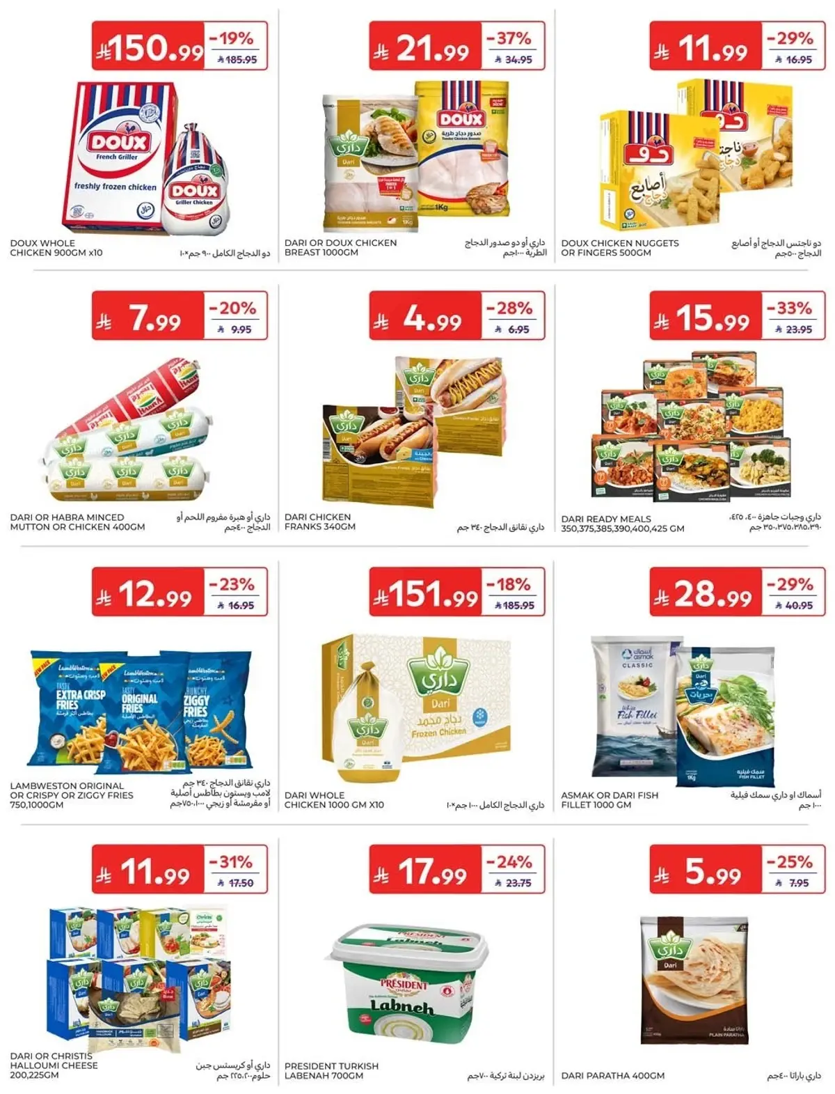 NATIONAL DAY OFFERS - Page 15