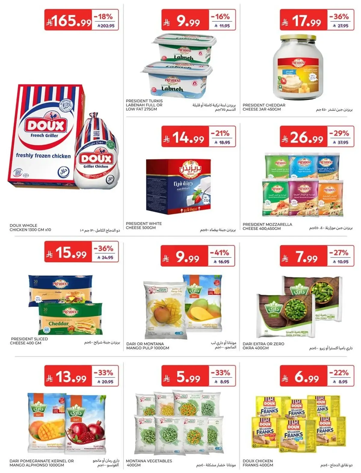 NATIONAL DAY OFFERS - Page 16
