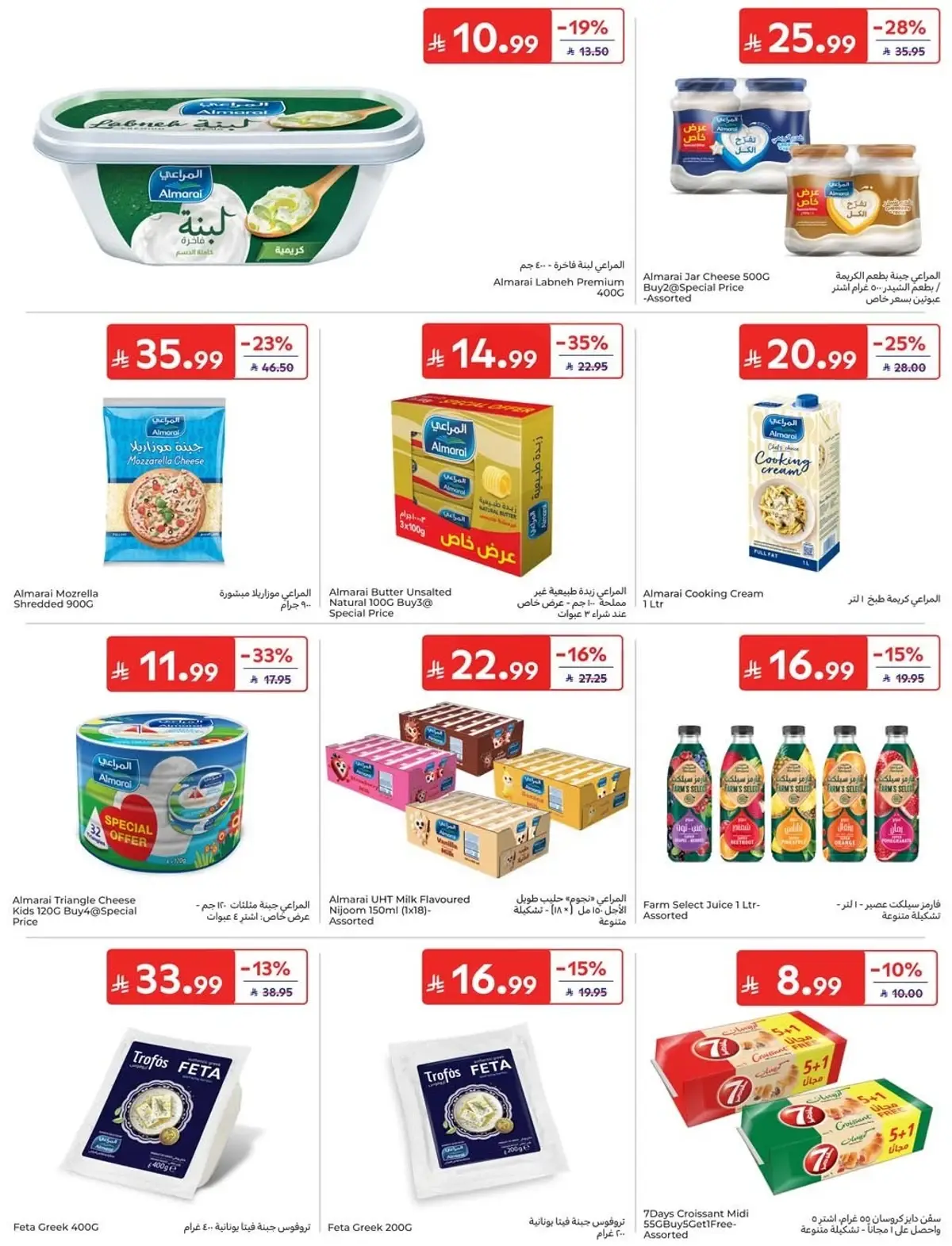 NATIONAL DAY OFFERS - Page 19