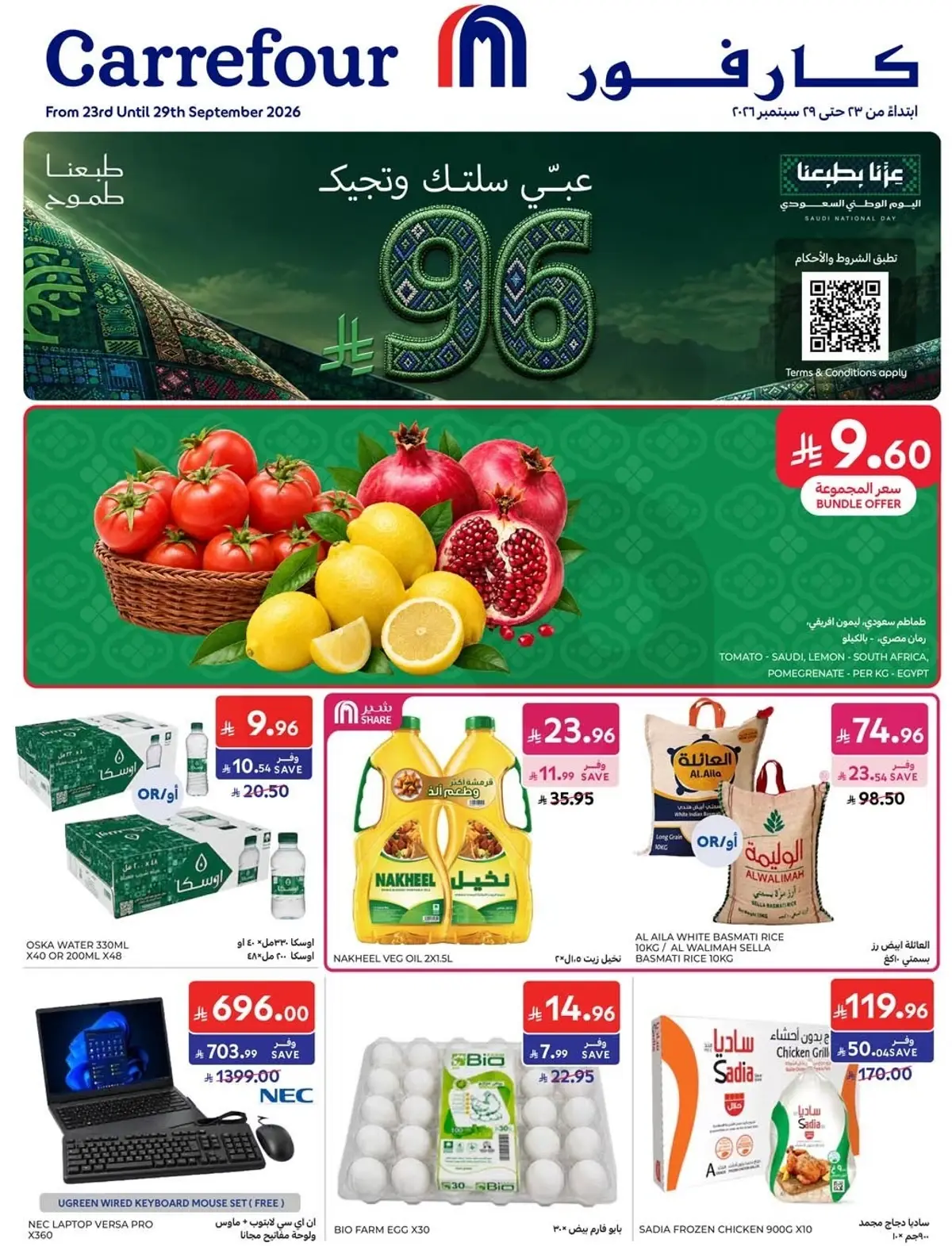 NATIONAL DAY OFFERS