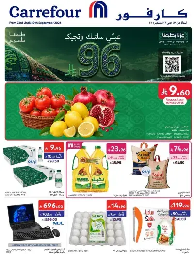 NATIONAL DAY OFFERS