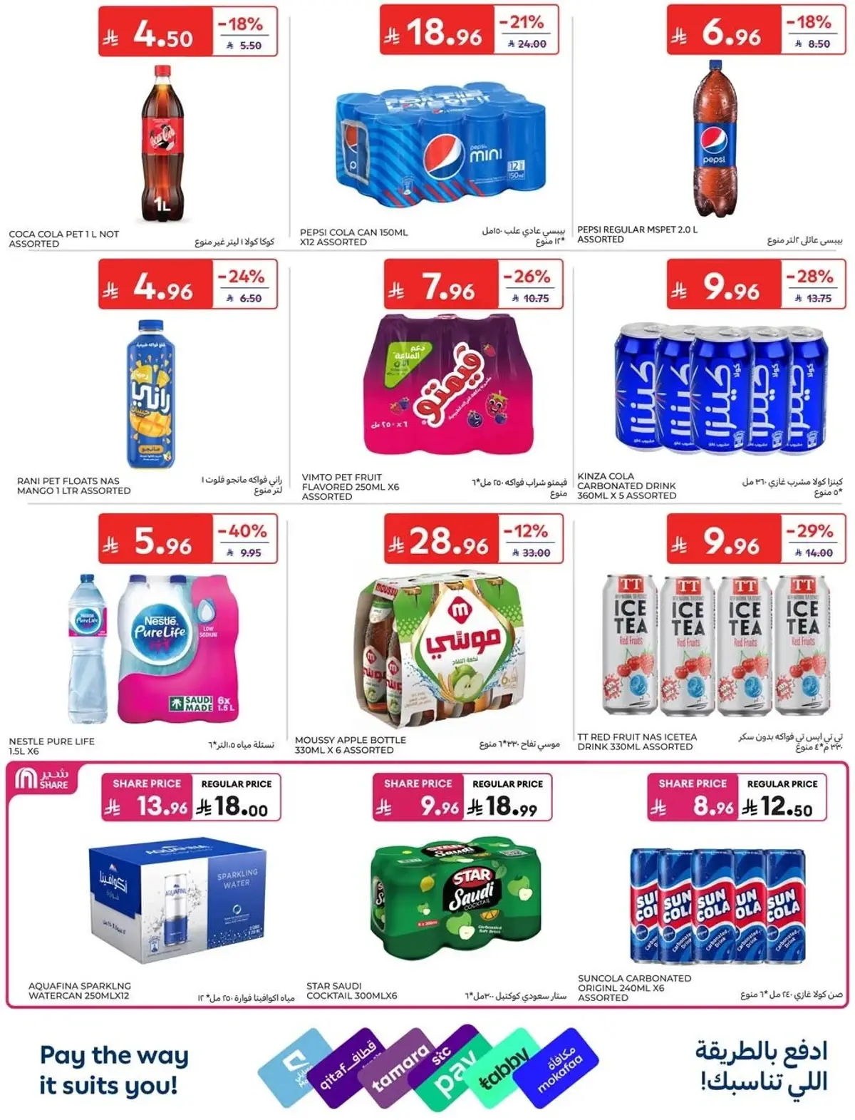 NATIONAL DAY OFFERS - Page 21