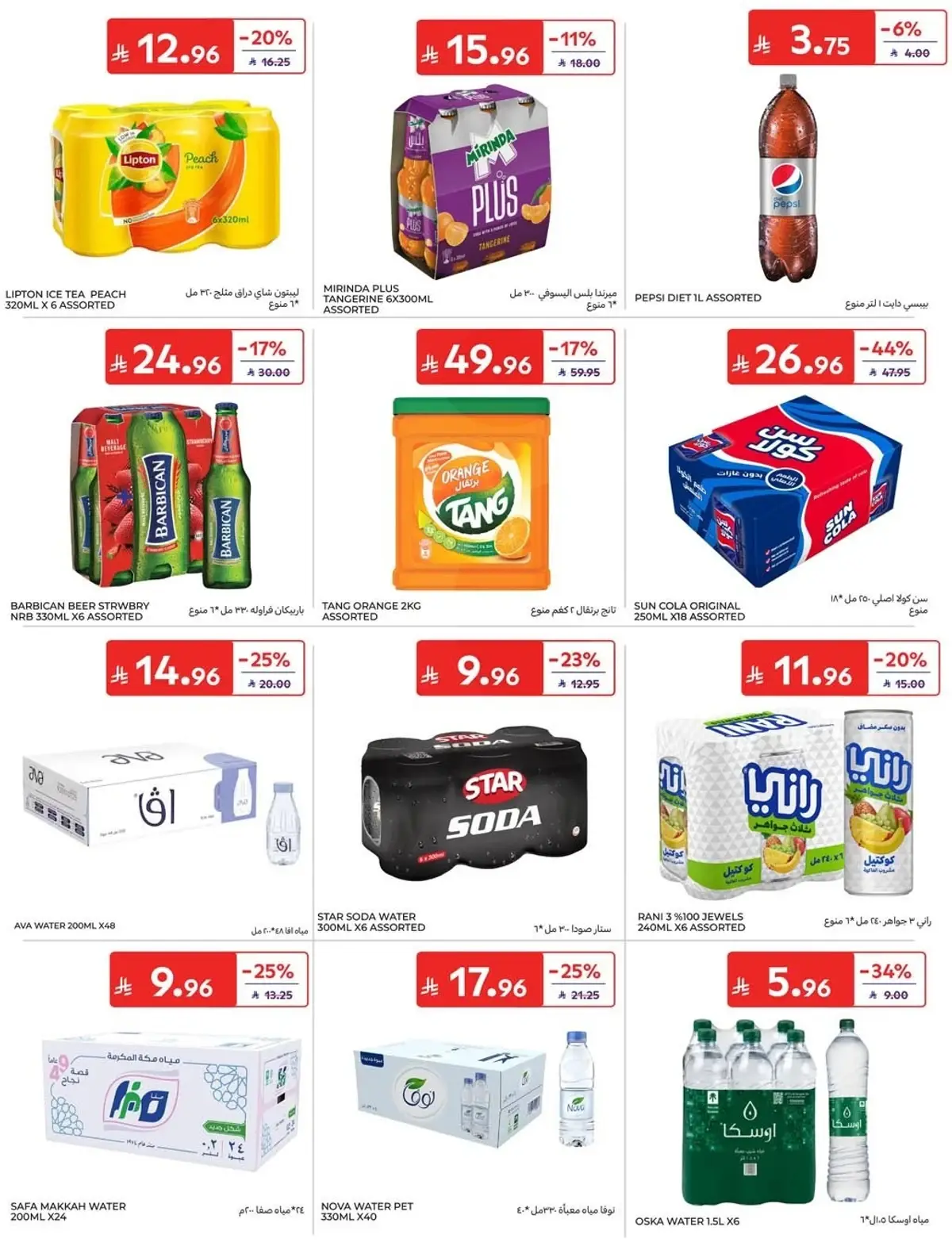 NATIONAL DAY OFFERS - Page 22