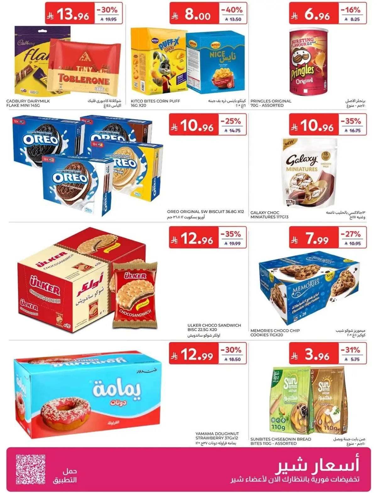 NATIONAL DAY OFFERS - Page 23