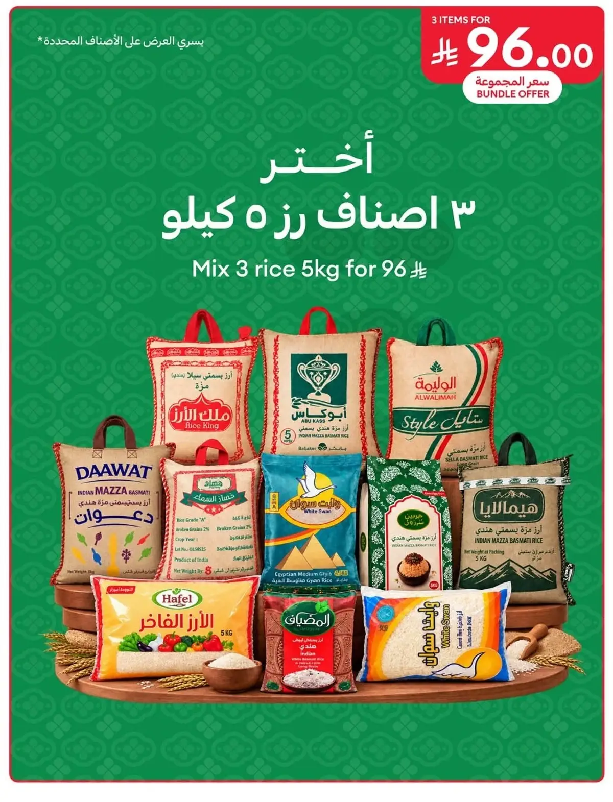 NATIONAL DAY OFFERS - Page 24