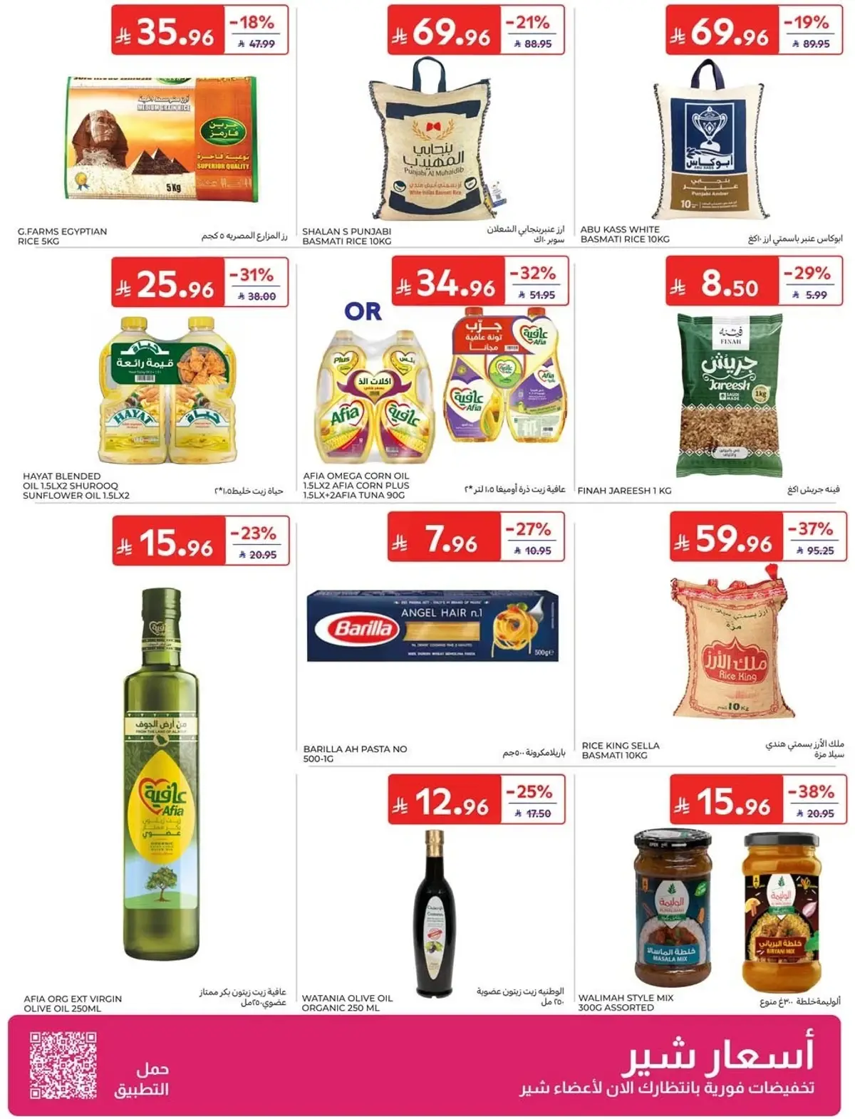 NATIONAL DAY OFFERS - Page 25