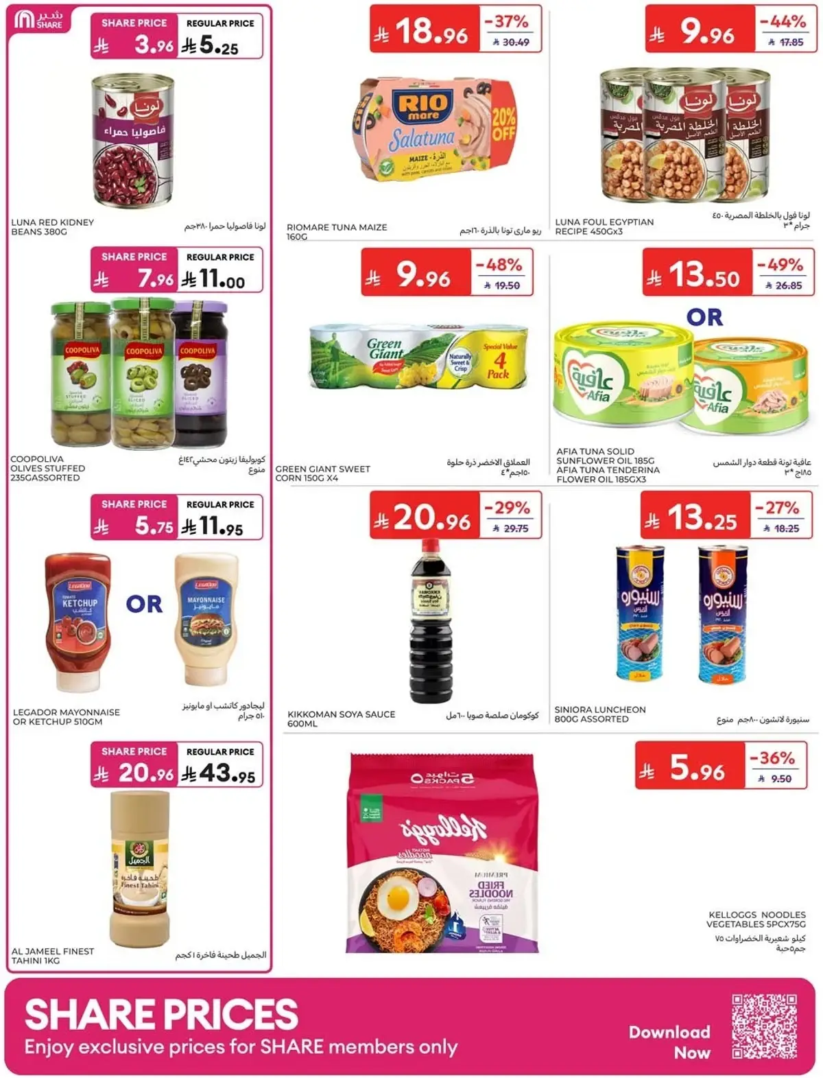 NATIONAL DAY OFFERS - Page 26
