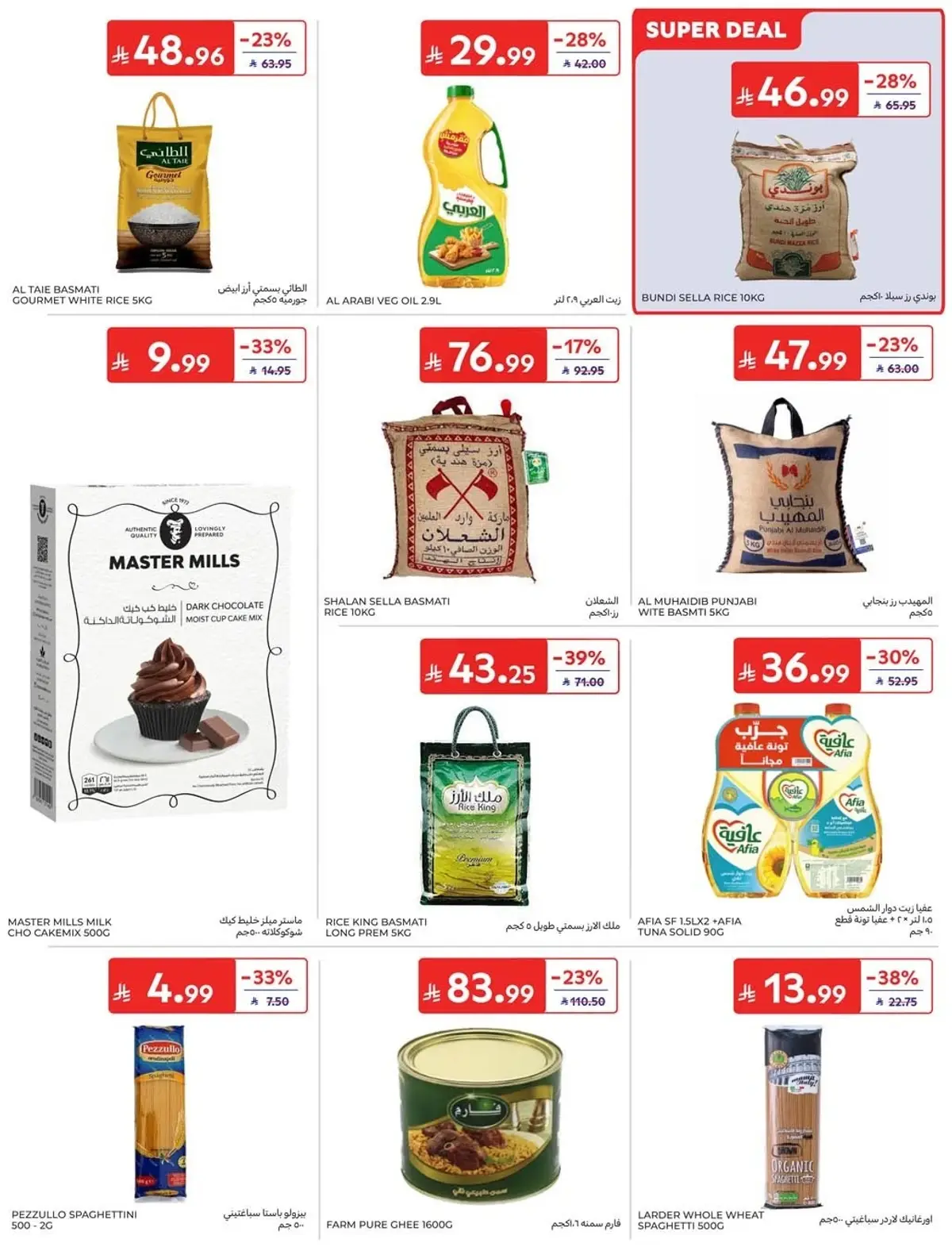 NATIONAL DAY OFFERS - Page 28