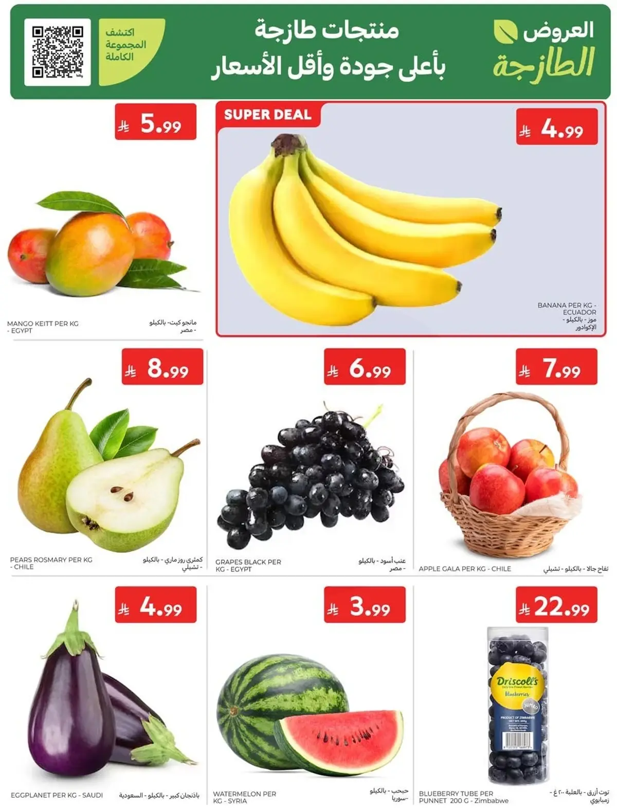 NATIONAL DAY OFFERS - Page 2
