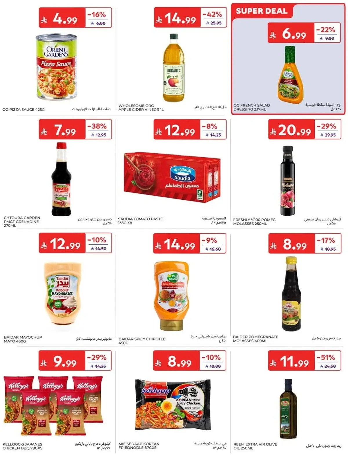 NATIONAL DAY OFFERS - Page 30