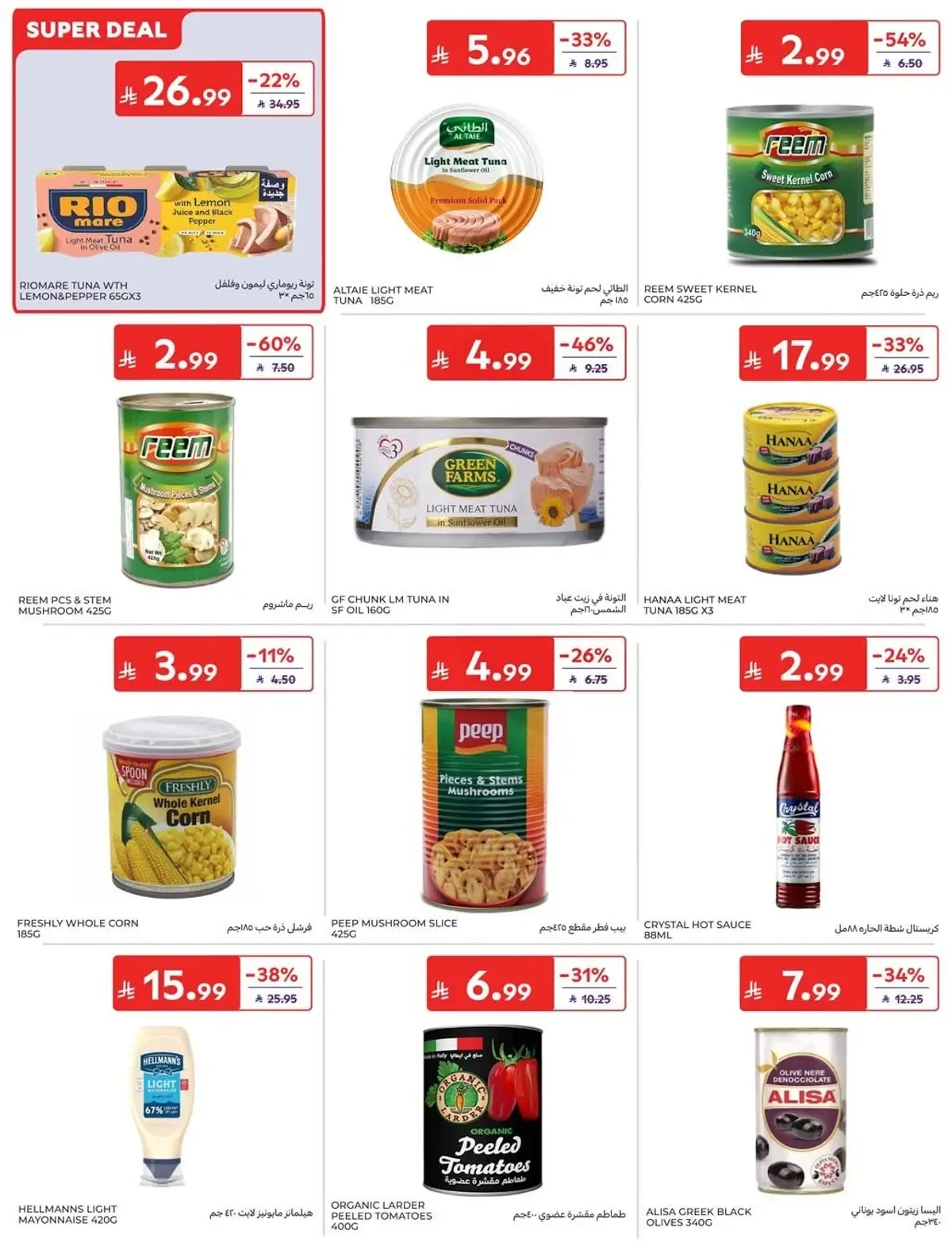 NATIONAL DAY OFFERS - Page 31